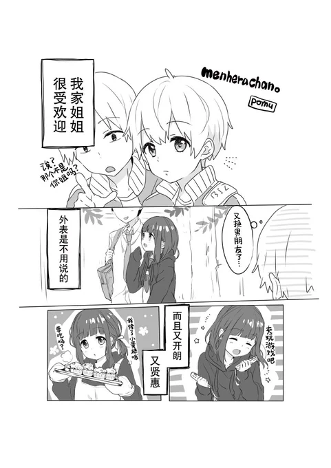 ＃menhera酱メンヘラちゃん。中国語バージョン 