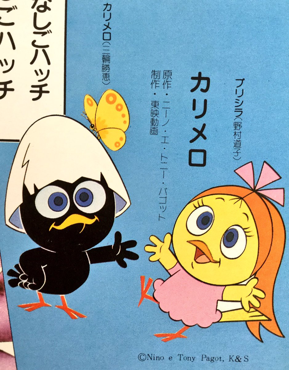50歳以上 昭和 アニメ キャラクター 印刷とダウンロードは無料