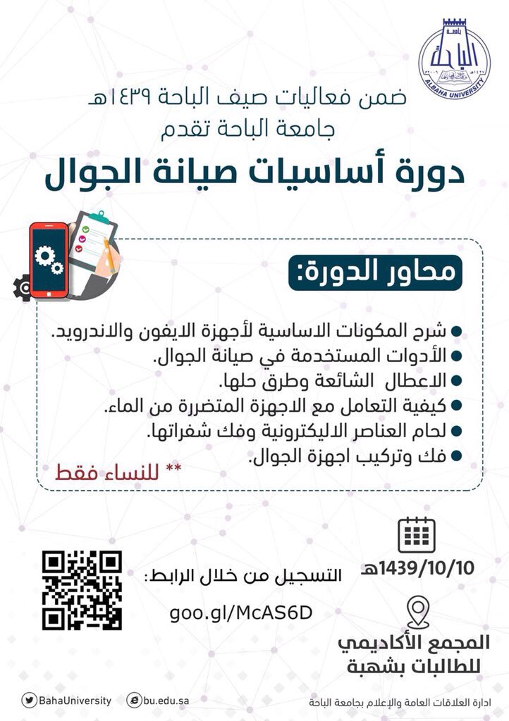 وثايق التربوي ياجامعه الباحه Hashtag V Twitter