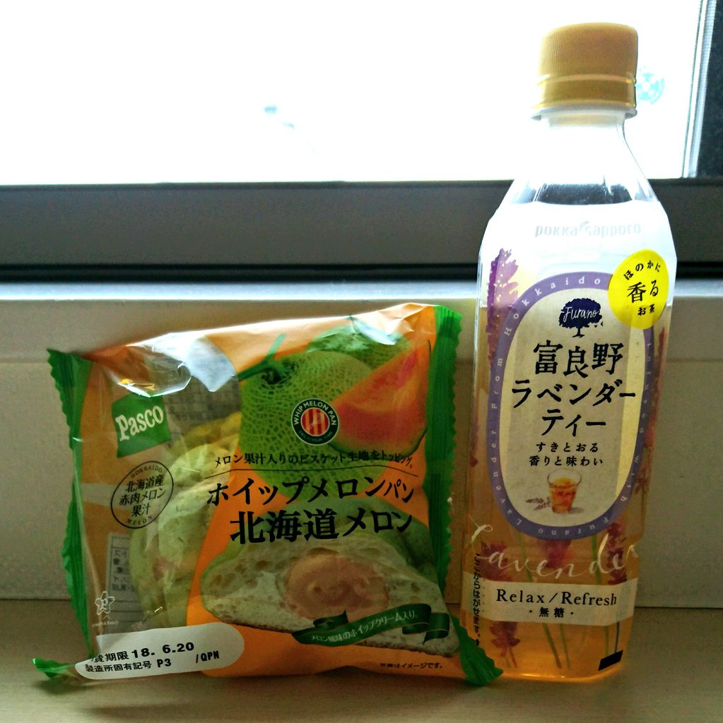 富良野ラベンダーティー