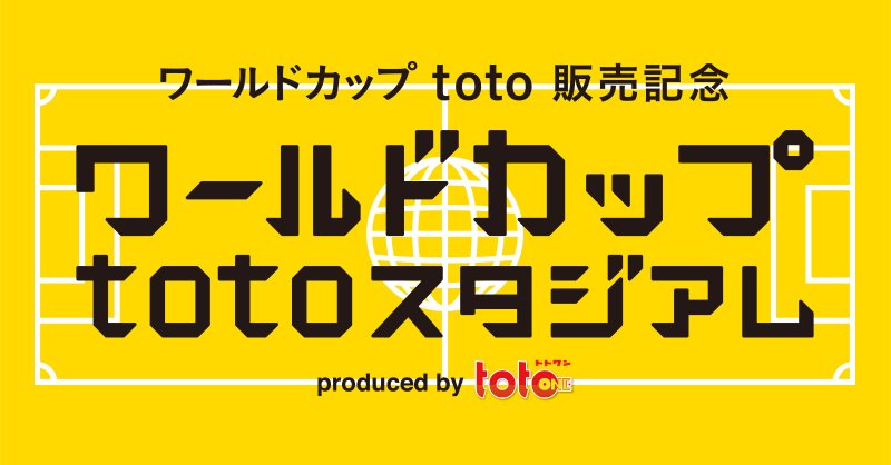 サッカーキング みんなのワールドカップ大予想 決勝トーナメント1回戦の3試合が対象のワールドカップ Toto 第1022回締切は本日19時 Totoone予想陣によるワールドカップ Toto予想を大公開 みんなの予想をみる T Co 9zytchbphf Toto