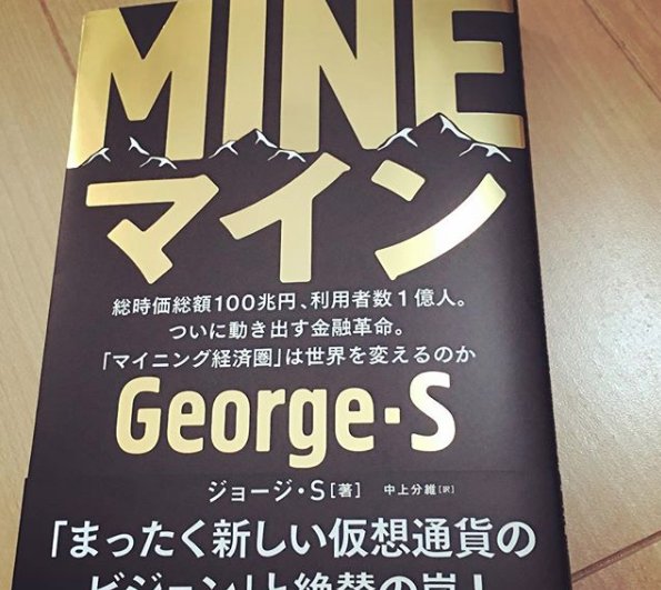 yuki_ogura1221's tweet photo. 読破しました。今後日本では限られた仮想通貨しか扱われなくなるでしょう。種の多様性により切磋琢磨し進化して環境の変化に適応していくものなのに、それを否定している日本は世界に取り残されていく運命なのかも。未来は海外取引所にあり|•'-'•)و✧
#仮想通貨 #BINANCE #Bittrex #AIMGATE https://t.co/3wPXzTfdzd