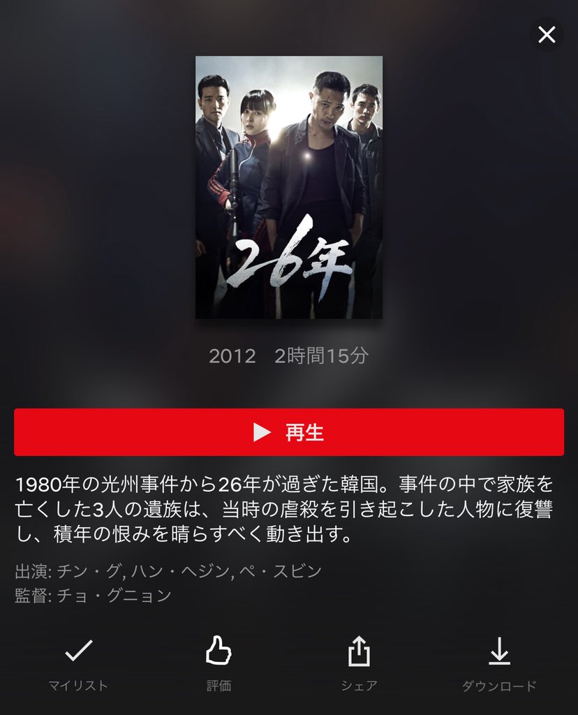 ゆーすけ それにしても 月々650円で最初の1ヶ月は無料 コンテンツ豊富で見放題のnetflix こんなんあったらテレビなんか要らんようになるわな T Co Smwg9x1yg3