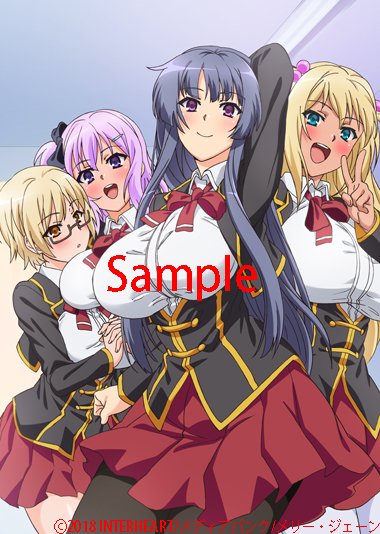 2018年10月5日発売決定!!
「巨乳ドスケベ学園 上巻乙女クラブの秘密」
価格:¥3,800(税抜) メディア:DVD
画像はジャケットのビジュアルになります。 