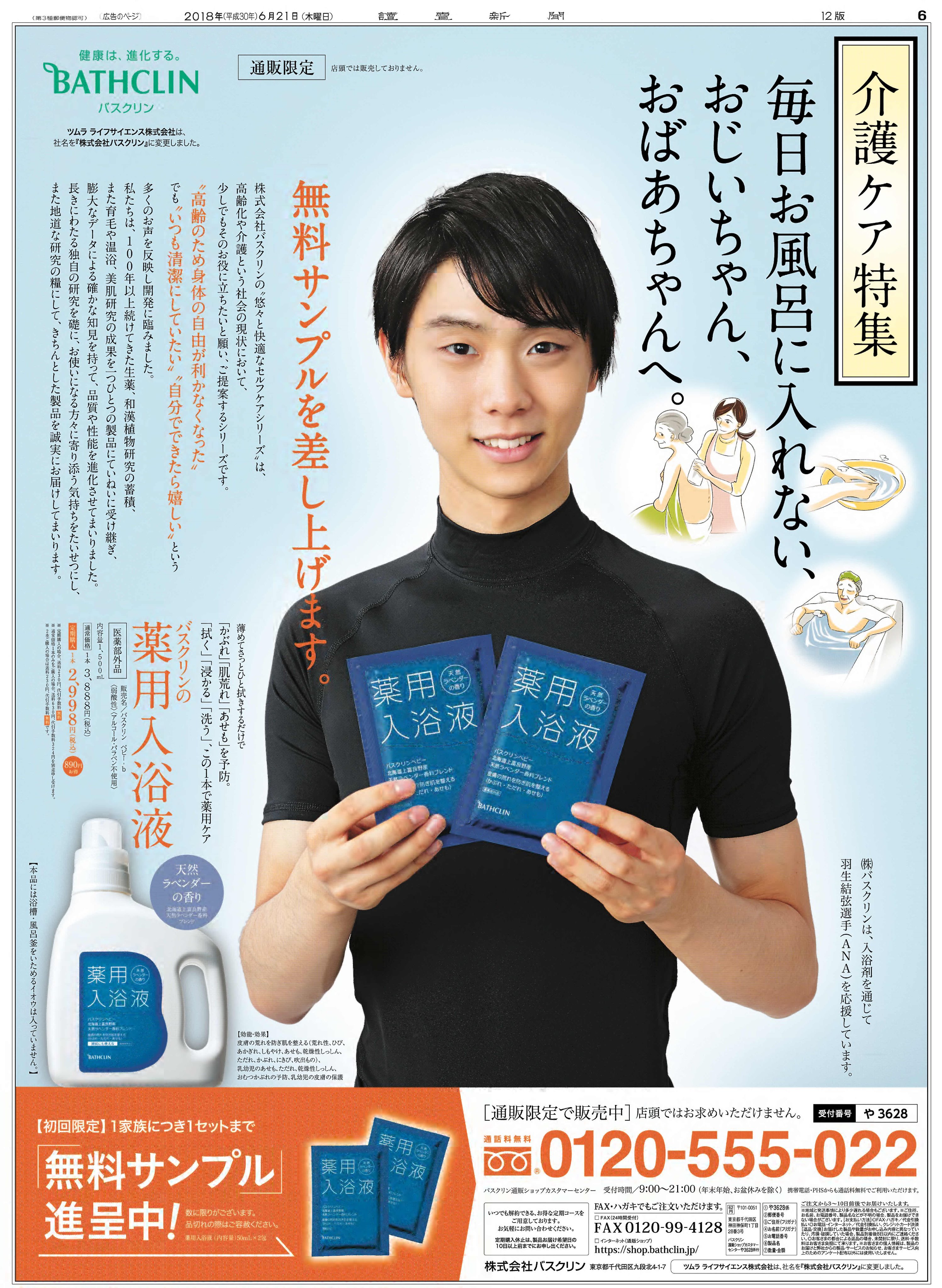 独特な 読売新聞社ビジネス局  X: on スポーツ選手