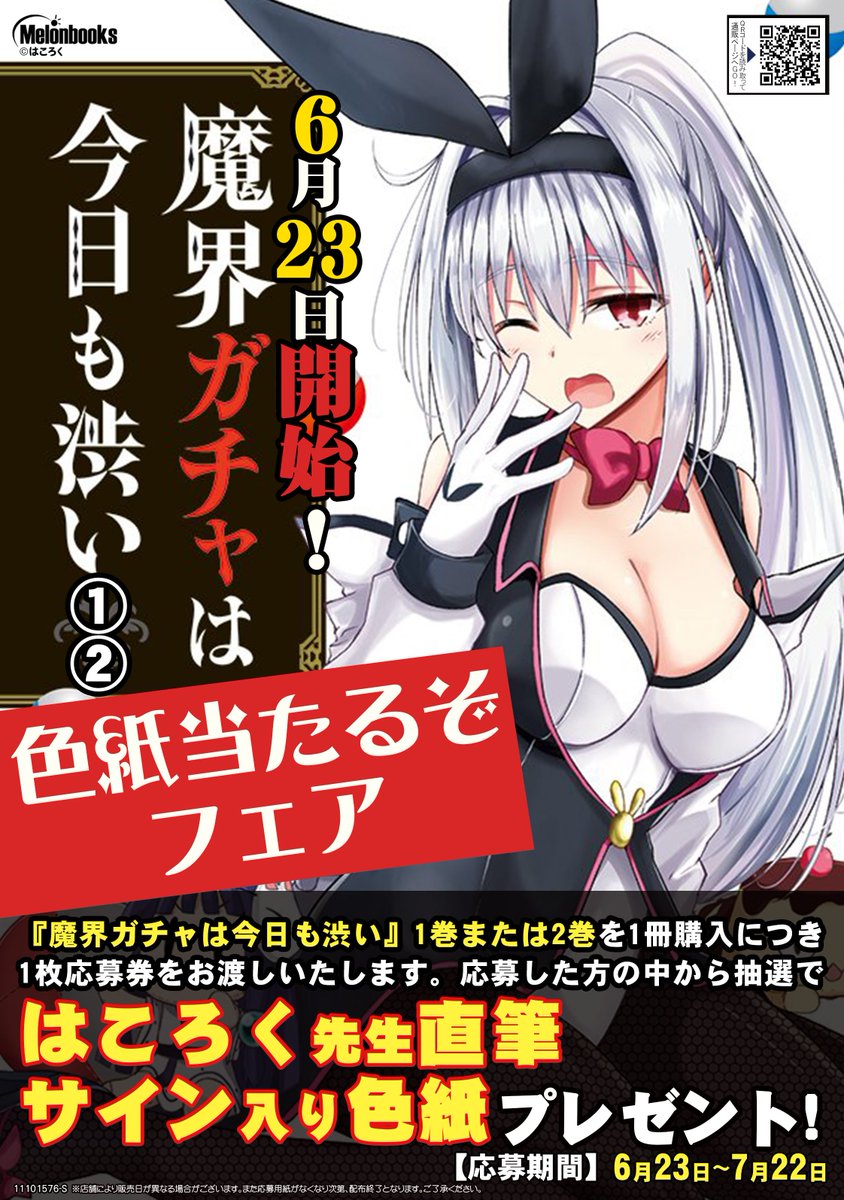 魔界ガチャは今日も渋い Twitter Search 魔界ガチャは今日も渋い Twitter Search