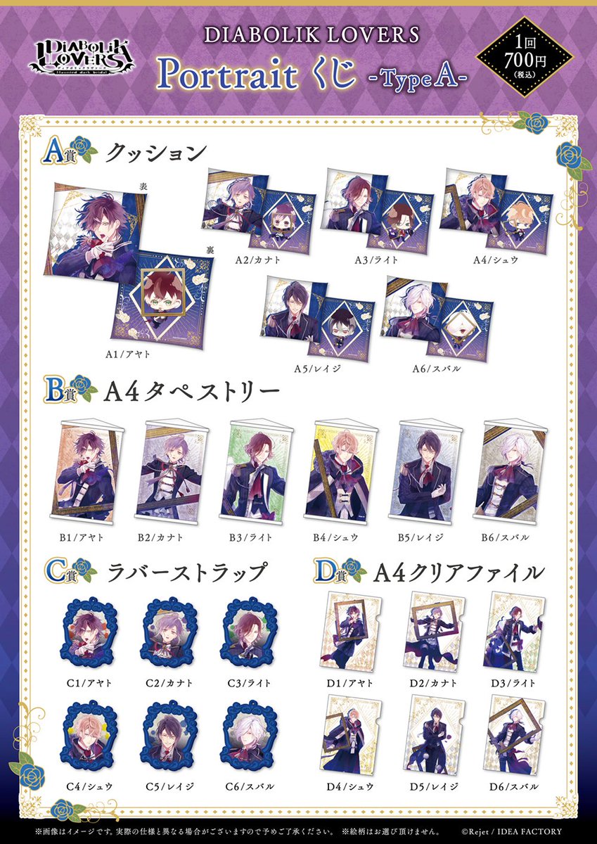 Rejetインフォ Auf Twitter Skit Dolce 予約受付中 Diabolik Lovers より Zeroの等身イラスト とミニキャライラストを使用したくじがtype A Bで登場です 詳細はこちら T Co Opxmblaz13 Skitdolce T Co Tx1gzr8rlq