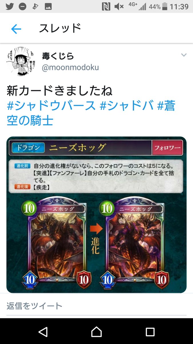 スイッチ 運命の導きが新規イラストなら真かなって思う 偽情報だったら怖すぎるからツイ消しした