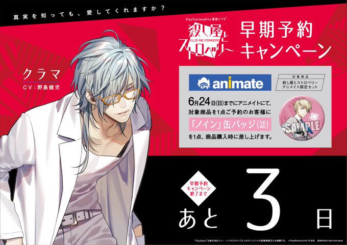 アニメイト限定セットのtwitterイラスト検索結果 古い順