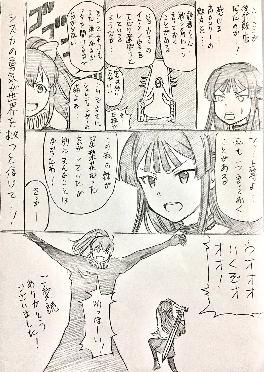 TB三女星梨花推しだった当時描いた既存作品のパロディまんが
結果は知っての通りです 