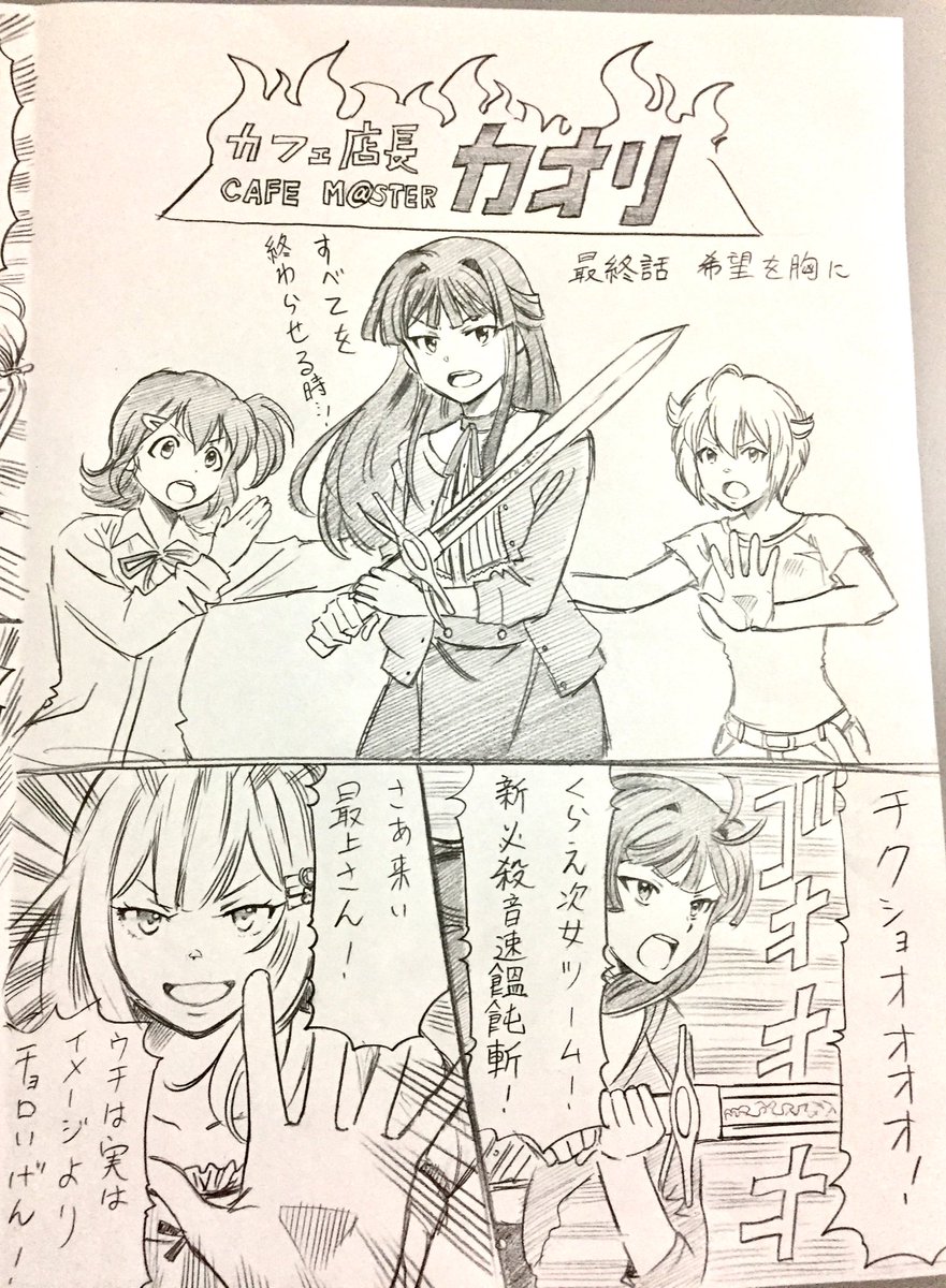 TB三女星梨花推しだった当時描いた既存作品のパロディまんが
結果は知っての通りです 