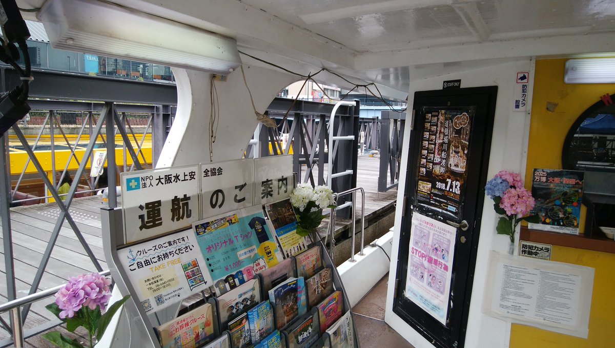 なにわ探検クルーズ 一本松海運 Pa Twitter 6 21 木 の 落語家と行く なにわ探検クルーズ はこのあと 12 00便 14 00便 当日券ございます 湊町リバープレイス前の 湊町船着場発着です 桂ひろばさんがガイド乗船ですよ 船内や 川の駅みなとまちではめーっ なにわ探検クルーズ 一本松海運 Pa Twitter 6 21 木 の 落語家と行く なにわ探検クルーズ はこのあと 12 00便 14 00便 当日券ございます 湊町リバープレイス前の 湊町船着場発着です 桂ひろばさんがガイド乗船ですよ 船内や 川の駅みなとまちではめーっ