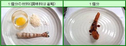 ট ইট র 簡単 栄養andカロリー計算 グラムのわかる写真館 エビフライのカロリー 1本 62kcal 吸油率は 調理のためのベーシックデータ5訂増補 女子栄養大学出版部 を参考に 計算しています 衣が多いエビフライは 油も多くなります T Co ট ইট র 簡単 栄養andカロリー計算 グラムのわかる写真館 エビフライのカロリー 1本 62kcal 吸油率は 調理のためのベーシックデータ5訂増補 女子栄養大学出版部 を参考に 計算しています 衣が多いエビフライは 油も多くなります T Co