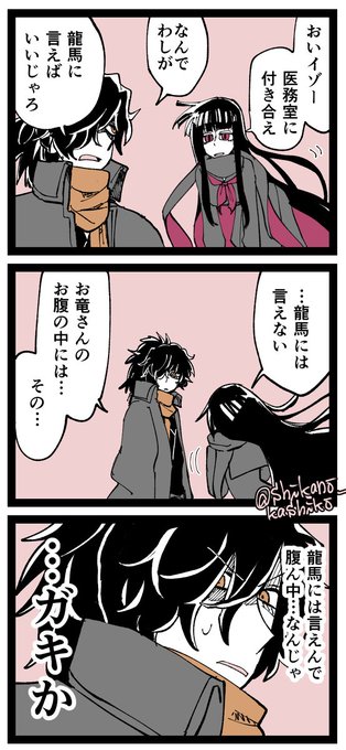 お竜さん を含むマンガ一覧 古い順 ツイコミ 仮