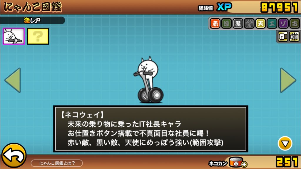 断罪 天使 クオリネル 簡単