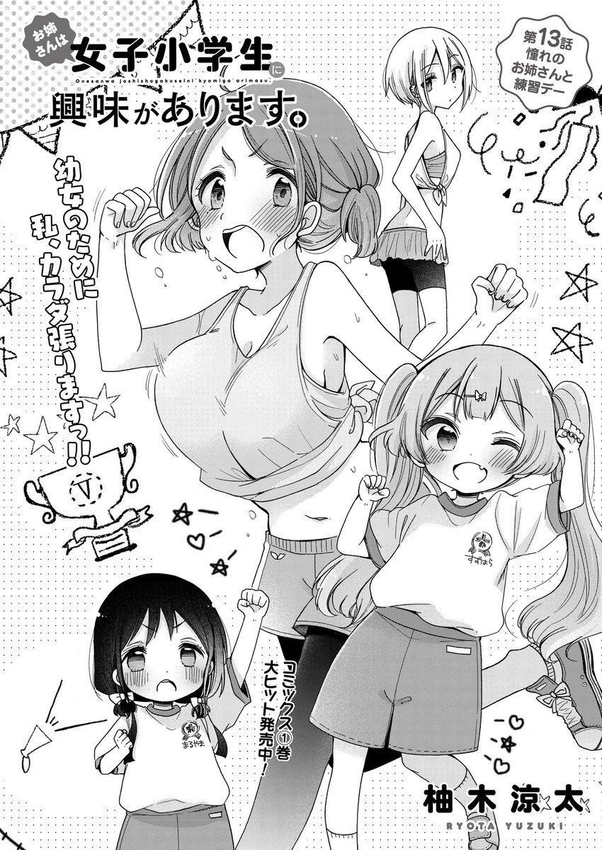 柚木涼太💘3/16おねしょ9巻ココピュア1巻 on Twitter: 