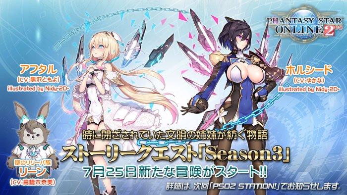ファンタシースターオンライン2 es公式 on X:
