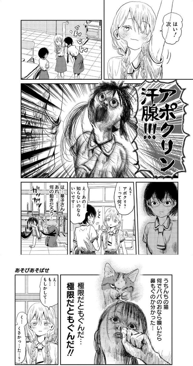 Free 最高に表紙詐欺の漫画だ Free 最高に表紙詐欺の漫画だ