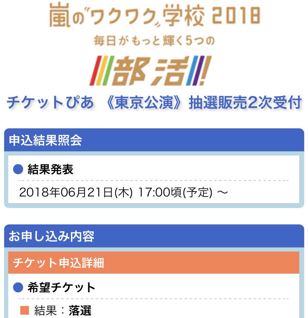 ワクワク学校グッズ代行 ワクワク学校グッズ代行