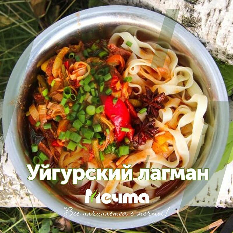 Всем привет✋ Казан надо использовать не только для плова☝ 
✔🍲3 лучших рецепта для казан☝👍🍜 
👉Уйгурский лагман 
👉Шурпа 
👉Машхурда 
Казан вы можете приобрести в нашем интернет-магазине: posuda-mechta.com