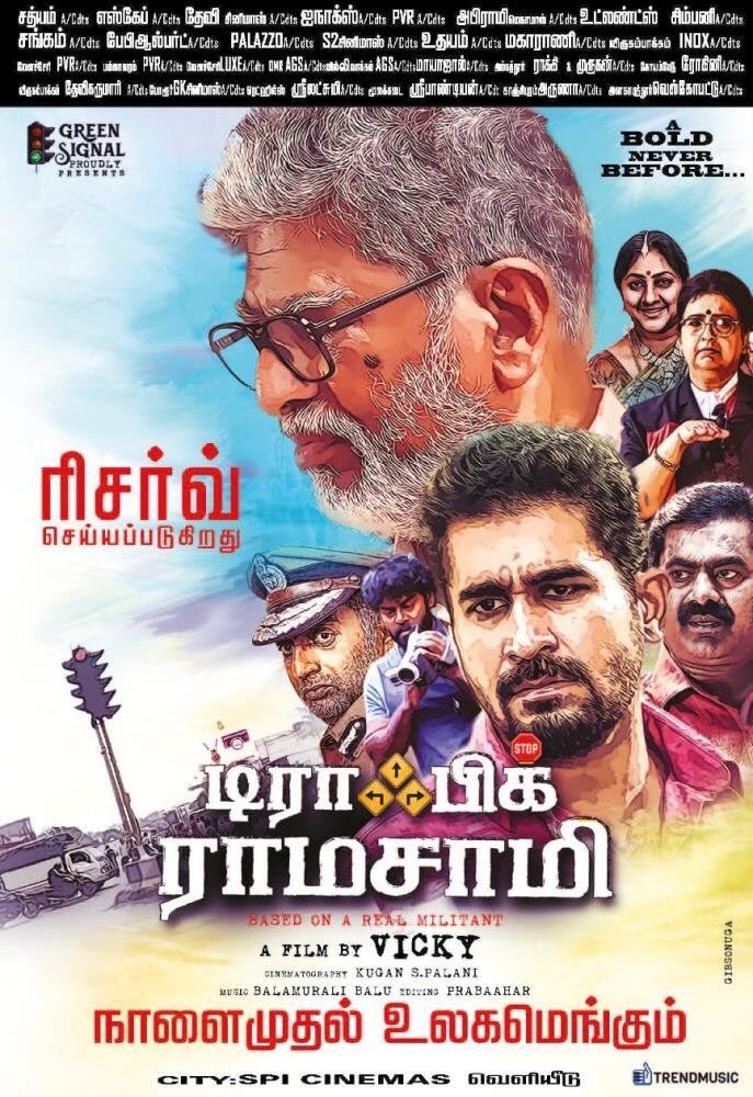 S.A.Chandrasekaran tweet media