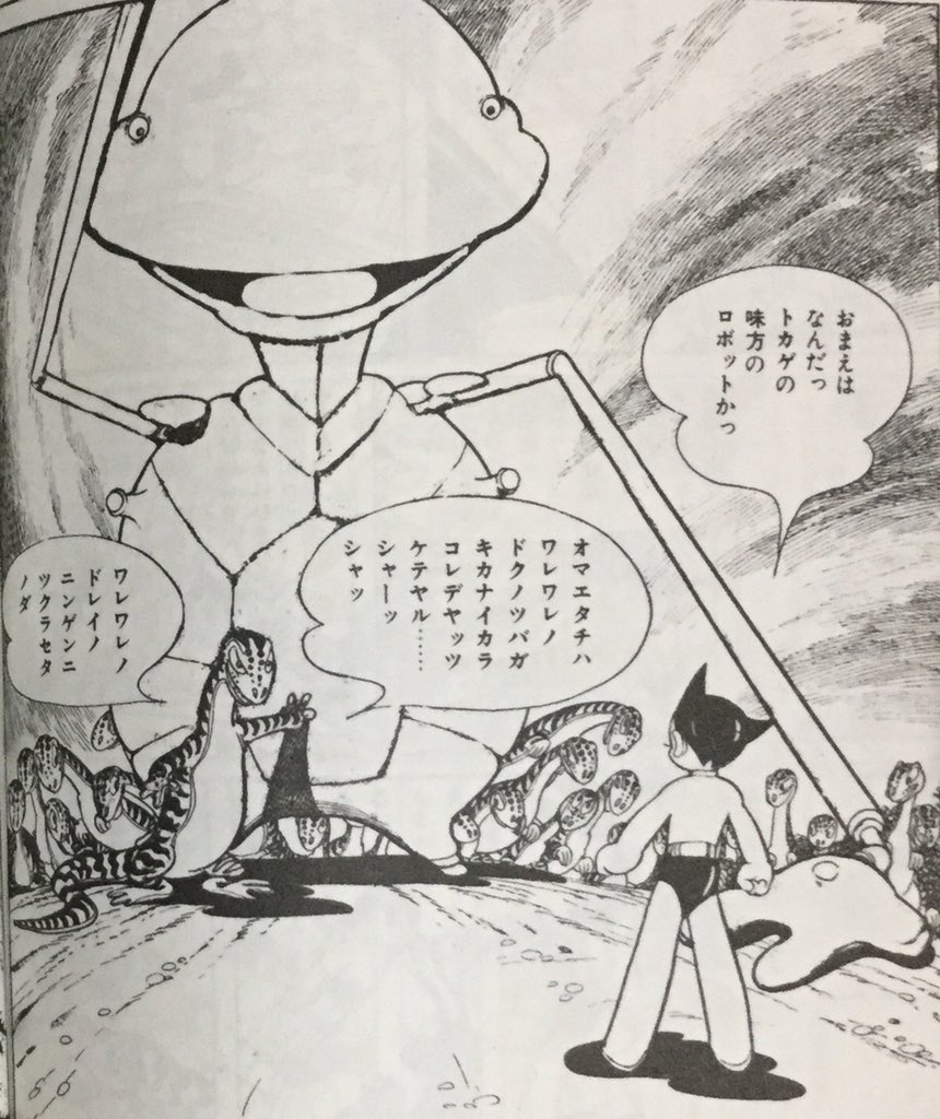 海老原 優 En Twitter ミドロが沼 昭和31年 のコイツは 自立型のようで パイロットが乗り込んでいる 描写はありません F T Co Kfk6cst5wz Twitter