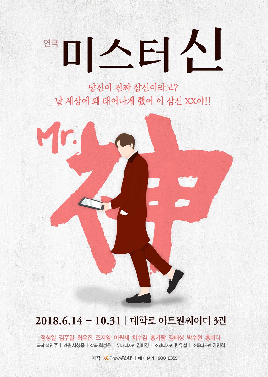 (주)쇼플레이 tweet media