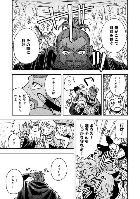 グラジオのtwitterイラスト検索結果 古い順
