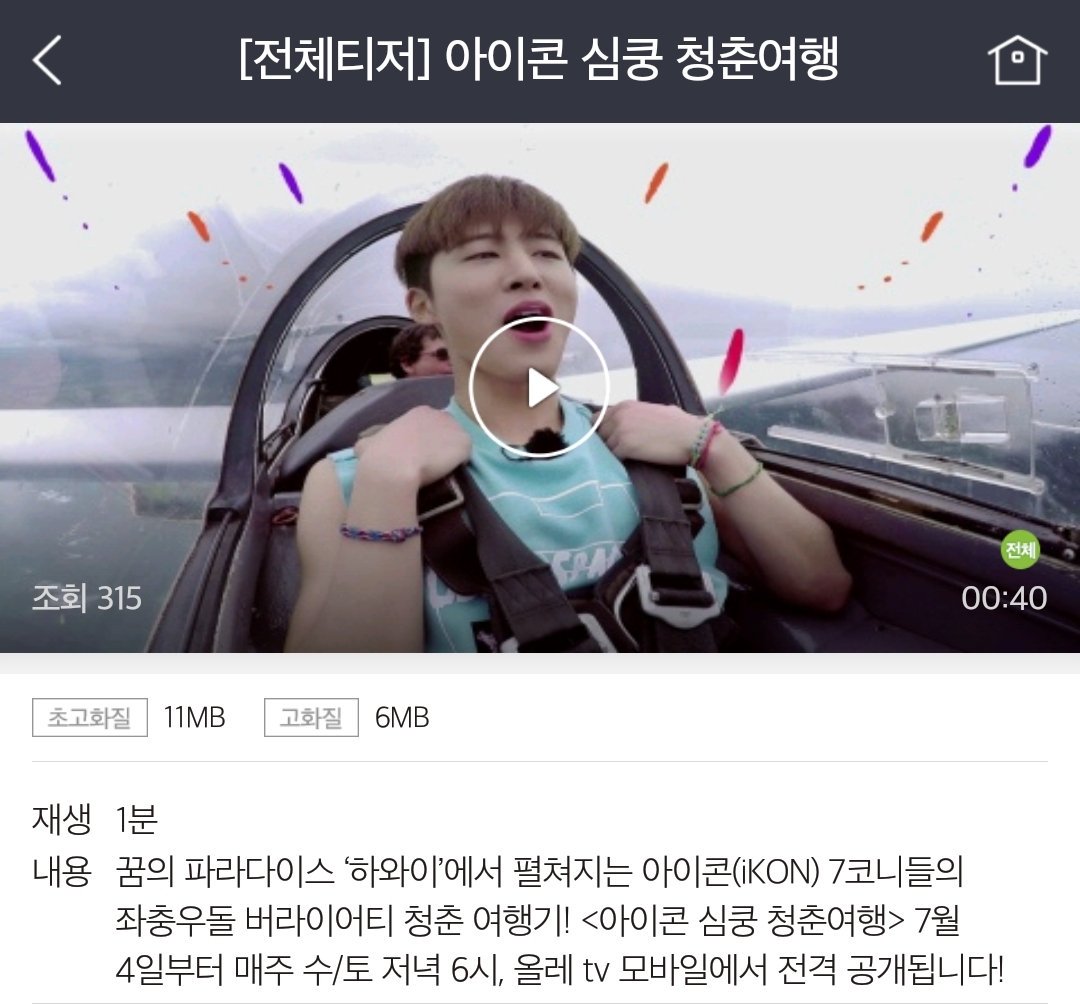 ran2com_'s tweet photo. TV아니고 올레tv모바일로 볼 수 있어요!!
(로그인 필요)
바로 미리 로그인하고 알림 설정해뒀당 두근두근 ₍₍ ( ๑॔˃̶◡ ˂̶๑॓)◞♡ https://t.co/qQ6AvGbadX