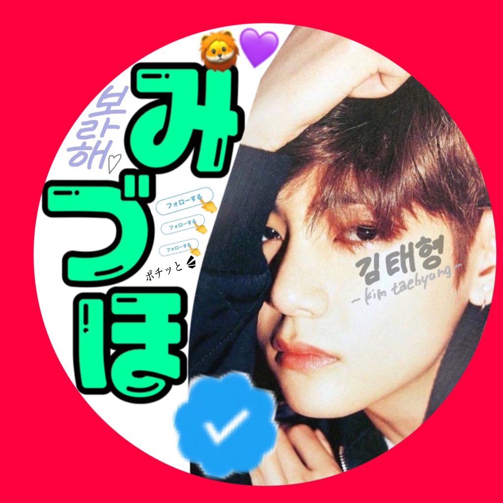 koteinikite's tweet image. 친구探し

🥀02line JK1

🥀長崎army

🥀てて激強めクオズよりのall

🌳になった人ポロお願いします🙇‍♀️💕

ﾛｰﾙﾊﾟﾝﾅの安定さんになりませんか､､？

🥀元､テテのおてて ←絡んでた人ポロ

見覚えある人ポロ

#armyさんと絡みたい #방탄소년단
#armyさんRTしてくれたらフォローする