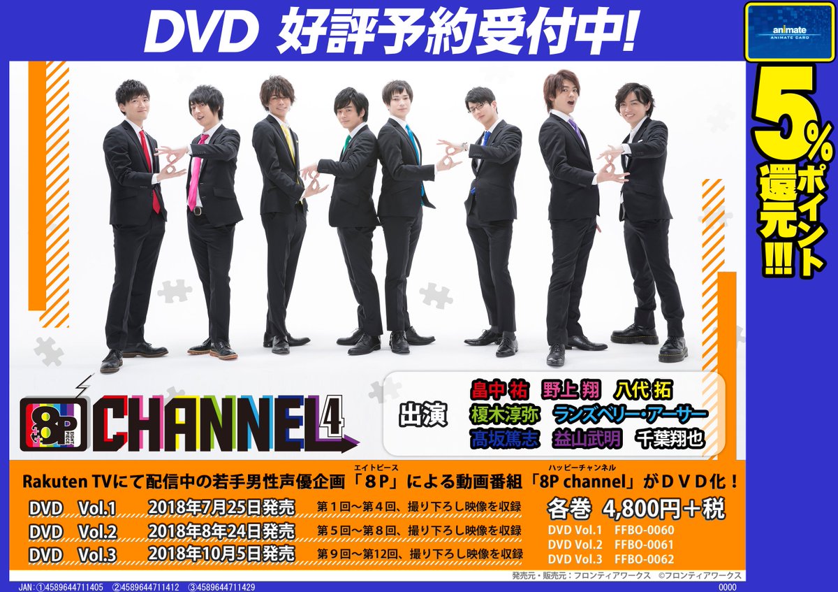 アニメイト商品情報局 on X: