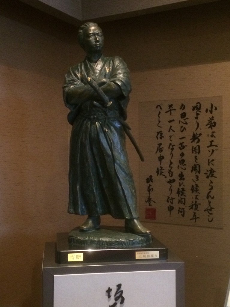 O Xrhsths 北海道坂本龍馬記念館 Sto Twitter 記念館内にある龍馬像は 長崎県風頭公園にある銅像の原型 修学旅行生に人気の撮影ポイント 函館 坂本龍馬 龍馬像 長崎