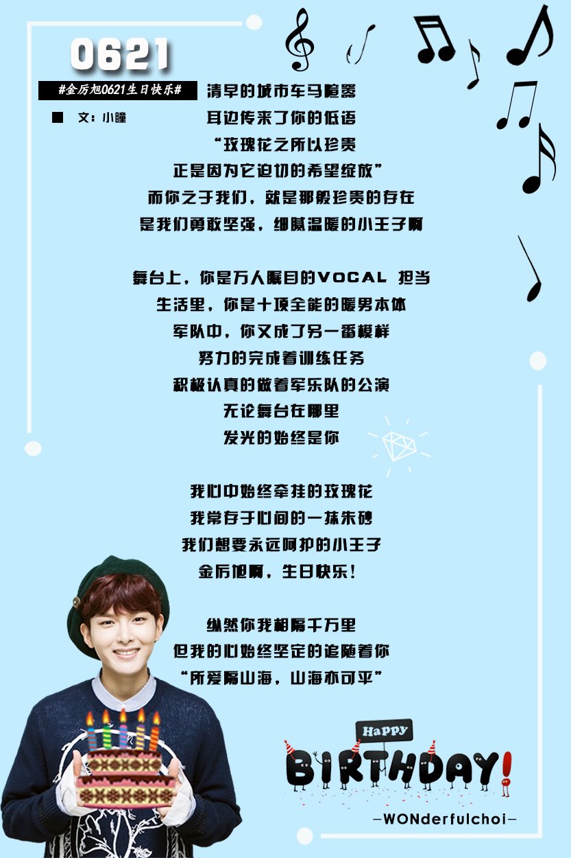            .              .      Kim Ryeowook, happy birthday! 