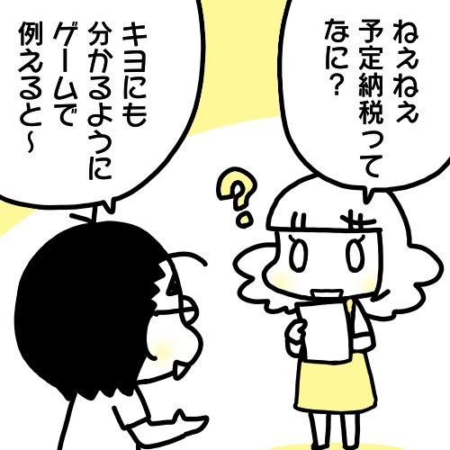 税金のお話です。とても分かりやすくて「代わりに詫び石ぐらいちょうだいよ！」と言いそうになりました。 