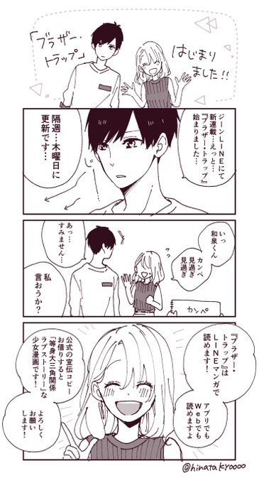 ブラザー トラップのtwitterイラスト検索結果 古い順 ブラザー トラップのtwitterイラスト検索結果 古い順