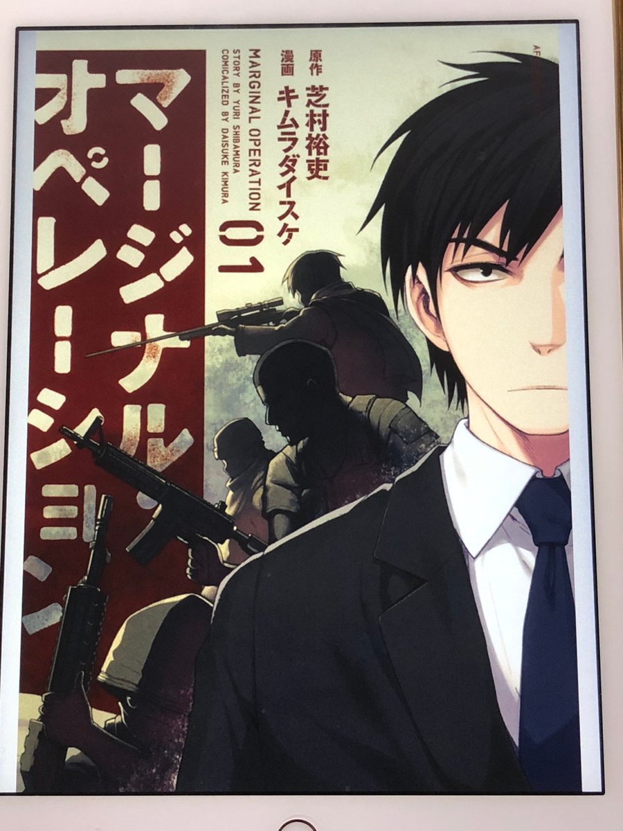 新鮮なマージナルオペレーション アニメ アニメ画像