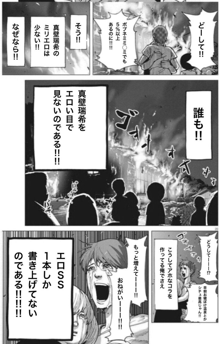 親戚のマサルくん Sur Twitter アフロ田中シリーズの しあわせアフロ田中 編のシーンです 長寿漫画ですが気になったのなら是非読んでいただきたい作品です