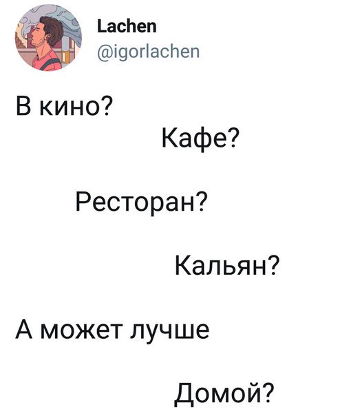 Дома лучше