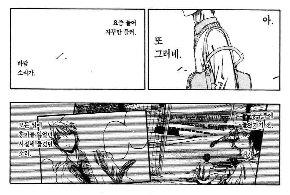 난 키세 관련 연출 중에서 이게 제일 인상 깊었었다 키세가 무슨 일에 흥미 잃을 때마다 귓가에서 바람소리 들렸다는 연출... 이거 보고 누가 스트레스 받아서 이명 들리는 거 아니냐고 했는데 그럴 수도 있겠다 싶었음. 진짜 볼 때마다 마음 아프고 안타깝다 우리 키세ㅠㅠ