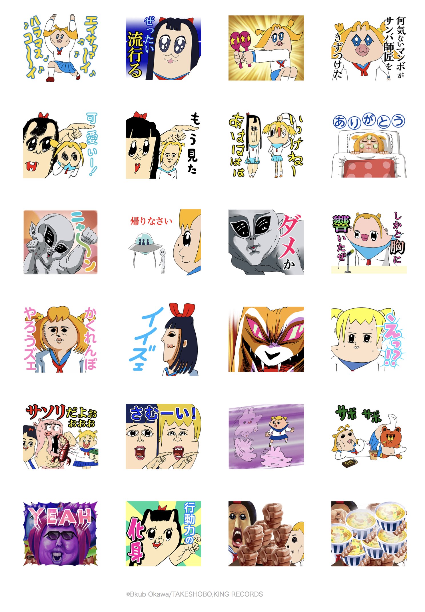 AC部 ポプテピ mag AC部 ポプテピ mag AC部 ポプテピ mag