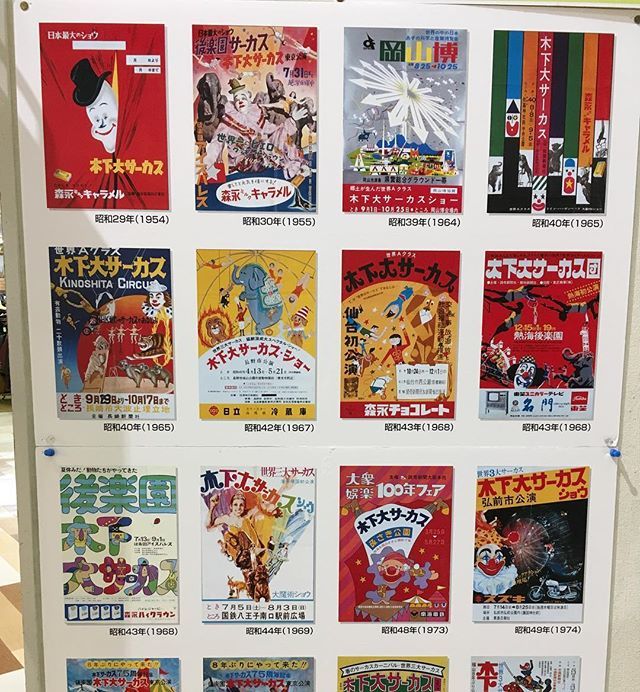 たいくつ堂 در توییتر リブで木下大サーカスの歴代ポスター展示してました 良い すごく良い やっぱり レトロなデザインが好き 木下大サーカス ポスター レトロデザイン 広告イラストレーション リブ21 T Co Pubz12yozt T Co Pbyorf0odg