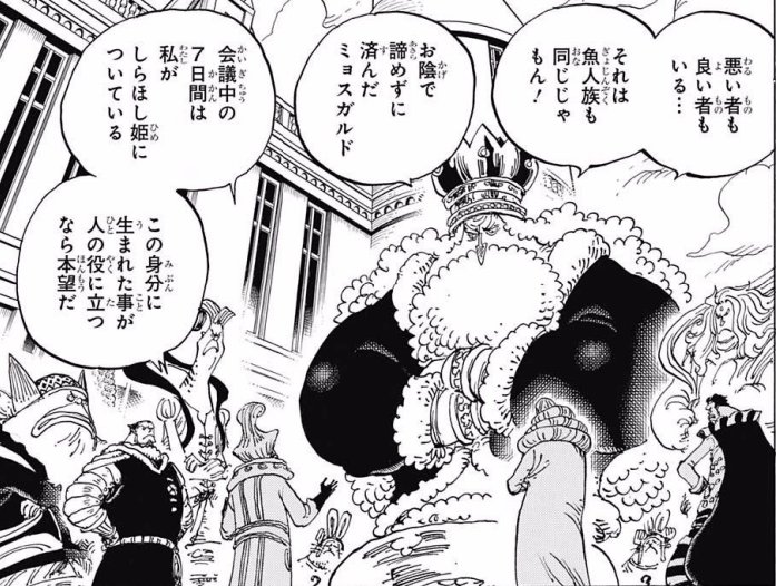 ワンピース リュウグウ王国とは リュウグウ王国のメンバーを詳しくまとめてみた まんが人気考究