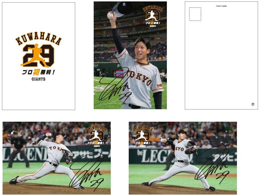 giants_goods's tweet photo. 14日の #福岡ソフトバンクホークス 戦で #プロ初勝利 を挙げたドラ1ルーキー #鍬原拓也 投手の記念グッズを明日22日（金）正午より販売します！詳しくはこちら！
▶︎ https://t.co/LsajjtUghp
#ジャイアンツ #巨人 #giants #ドラフト1位 #ルーキー #おめでとう https://t.co/DUX4TIx1Pe