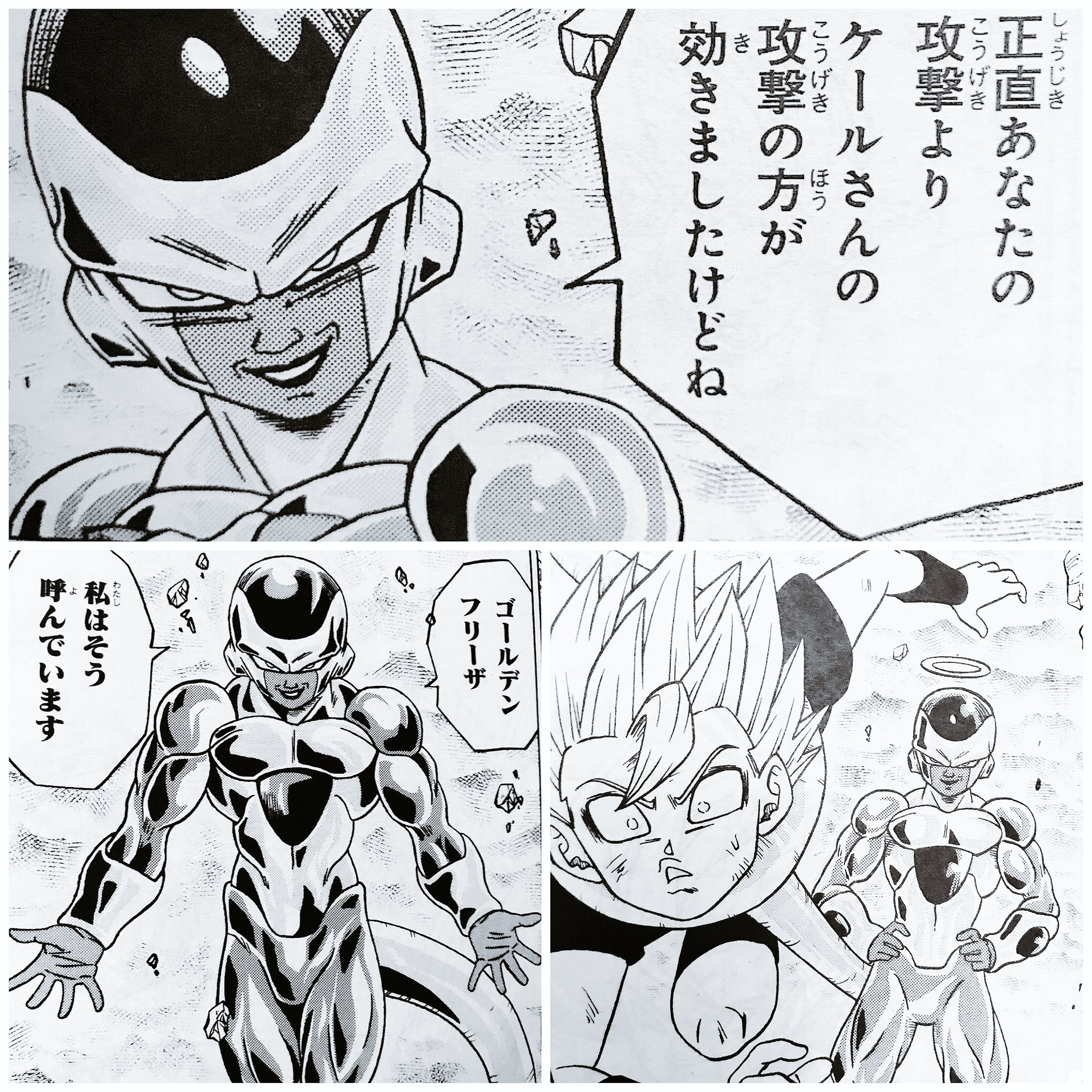 O Xrhsths Freza フレーザ Sto Twitter もうネタバレじゃないから うるさくなってもいいよね 笑 きゃあぁ フリーザ様 新谷さんのフリーザ様が カッコ良すぎる とよたろう先生のゴールデンフリーザ様が イケメンすぎる 最高 もう心臓が耐えられない