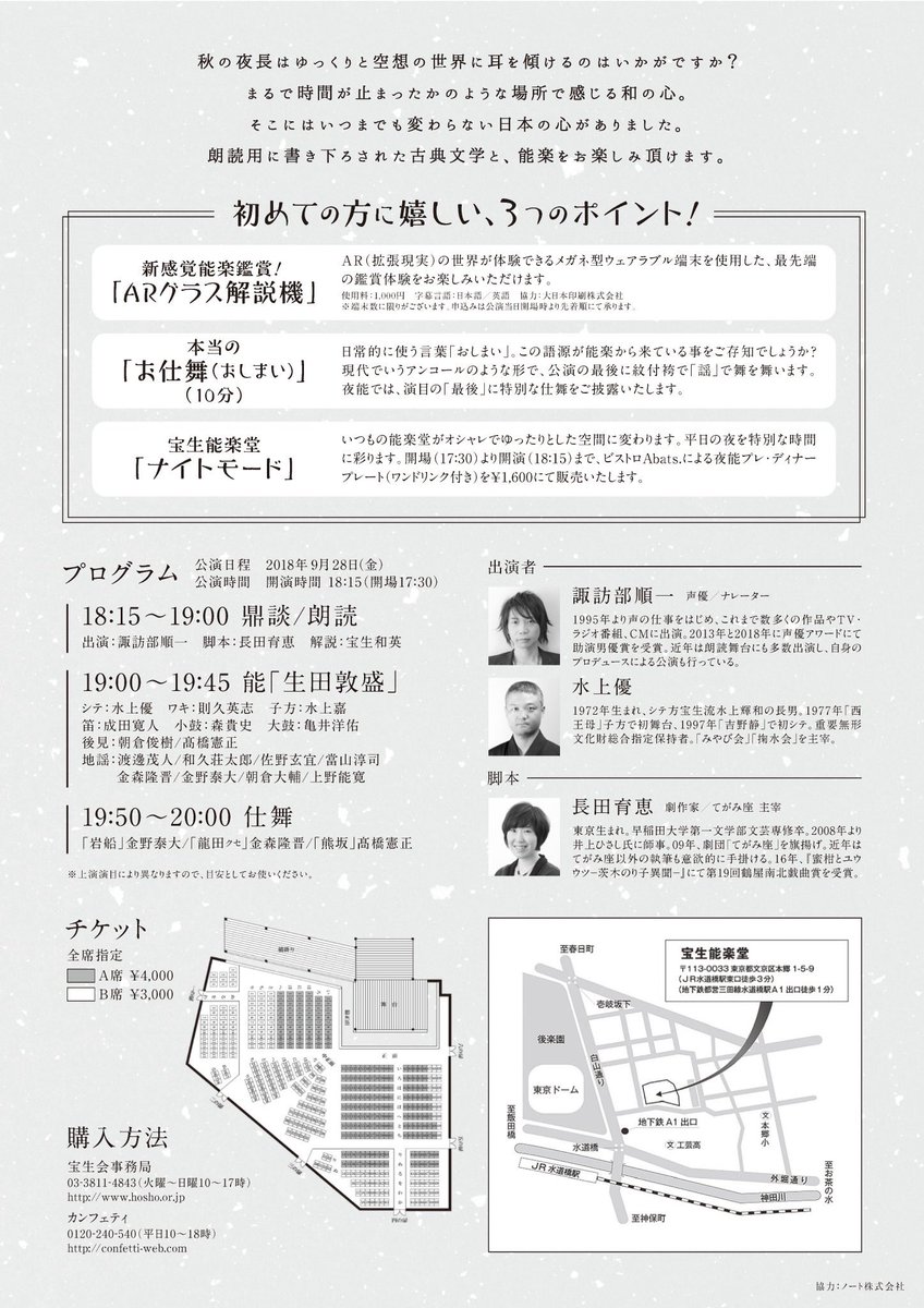諏訪部順一 Junichi Suwabe 9 28に催される 宝生夜能特別公演に出演致します 伝統芸能とのコラボです ご興味持たれましたらゼヒ T Co Bofchovwlk 諏訪部順一 Junichi Suwabe 9 28に催される 宝生夜能特別公演に出演致します 伝統芸能とのコラボです ご興味持たれましたらゼヒ T Co Bofchovwlk