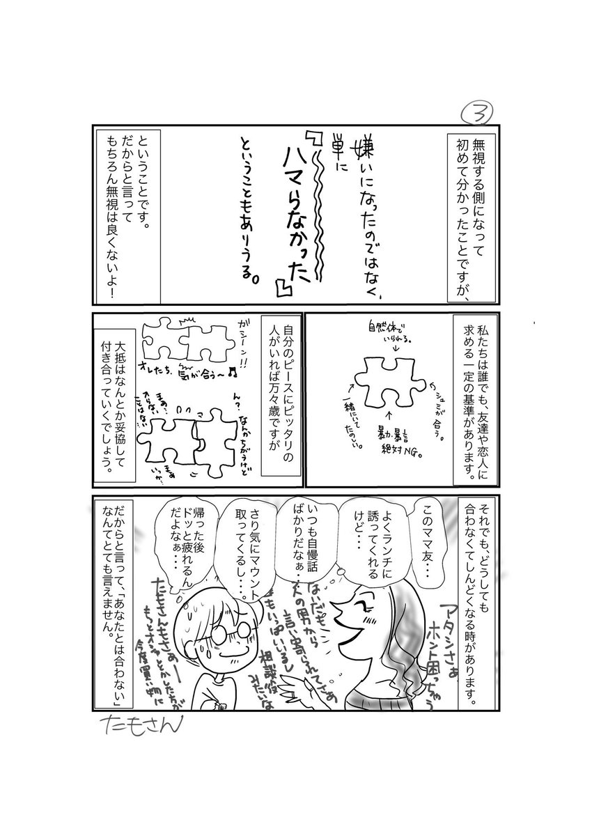 クリスタ練習中。人付き合いも練習中。の巻 