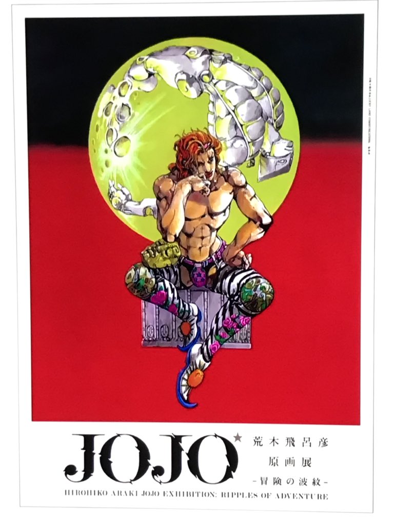 Mama Dio Every Illustration Of Dio By Araki Is Kinda Horny