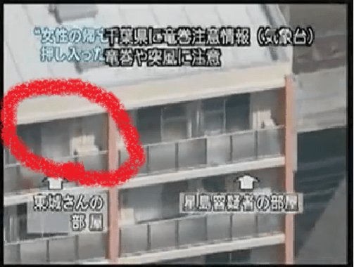 マンション 神隠し 事件 江東