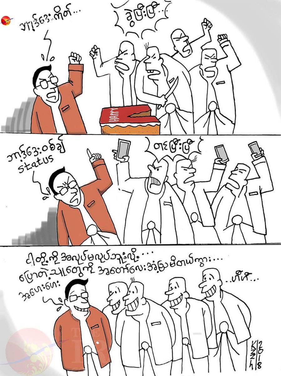 Mai Myo Thida Aye (@maimyothidaaye1) on Twitter photo 