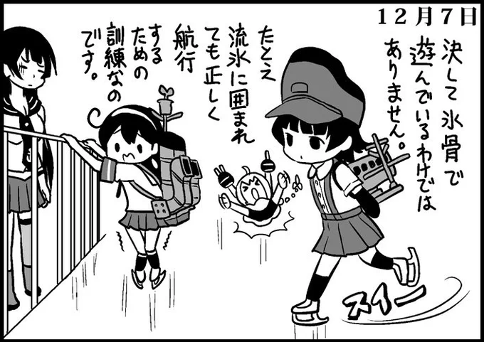 スケートしてる潮さん描いた気がすると思ったらあった 滑れてはなかった 